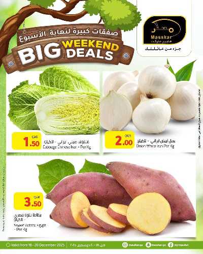 صفحة 3 من كتالوج عروض نهاية الاسبوع من مسكر