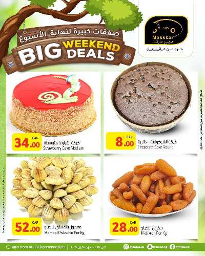 صفحة 4 من كتالوج عروض نهاية الاسبوع من مسكر