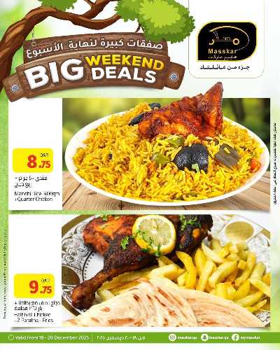 صفحة 6 من كتالوج عروض نهاية الاسبوع من مسكر