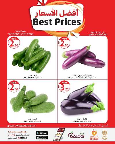 صفحة 1 من كتالوج عروض نهاية الاسبوع من السوق البلدي