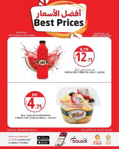 صفحة 2 من كتالوج عروض نهاية الاسبوع من السوق البلدي