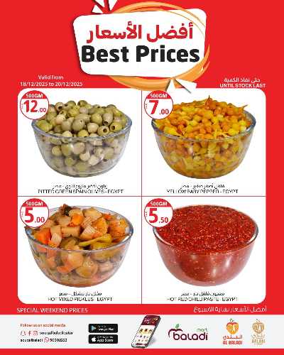 صفحة 3 من كتالوج عروض نهاية الاسبوع من السوق البلدي