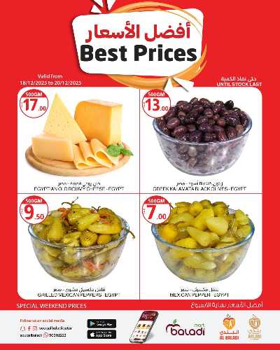 صفحة 4 من كتالوج عروض نهاية الاسبوع من السوق البلدي