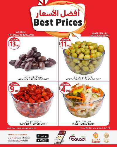 صفحة 5 من كتالوج عروض نهاية الاسبوع من السوق البلدي