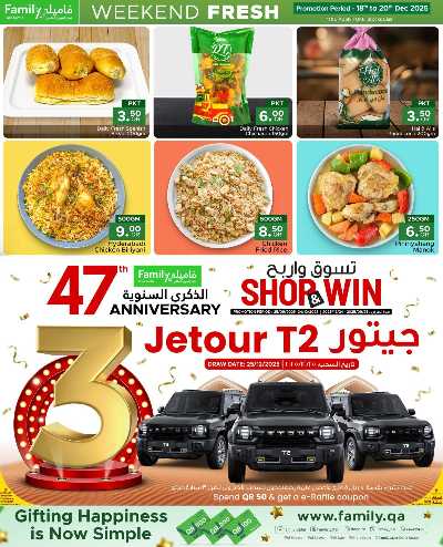 صفحة 3 من كتالوج عروض نهاية الاسبوع من مركز التموين