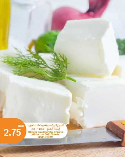 صفحة 5 من كتالوج عروض الطازج من سيتى هايبر