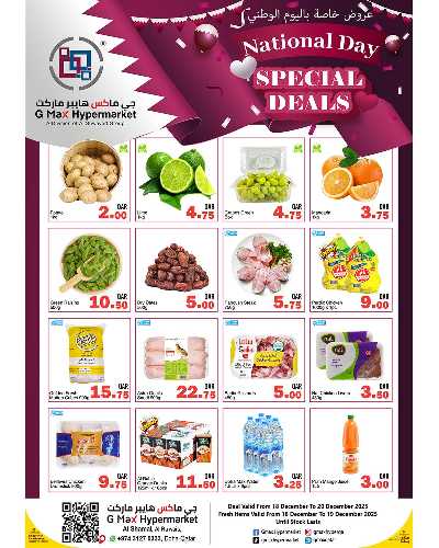 صفحة 1 من كتالوج عروض نهاية الاسبوع  من جى ماكس  - الشمال الرويس
