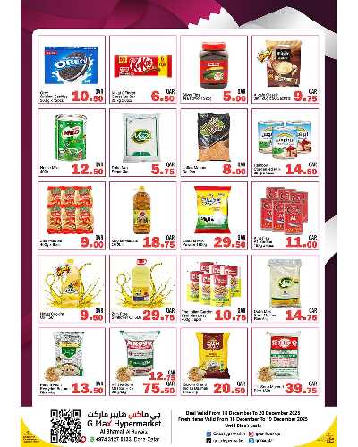 صفحة 2 من كتالوج عروض نهاية الاسبوع  من جى ماكس  - الشمال الرويس