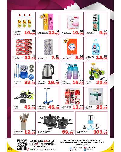صفحة 3 من كتالوج عروض نهاية الاسبوع  من جى ماكس  - الشمال الرويس