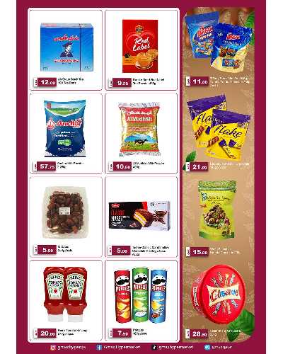 صفحة 5 من كتالوج عروض نهاية الاسبوع  من جى ماكس  - الخيسه