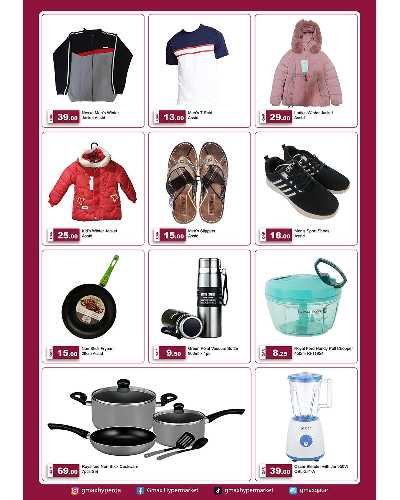 صفحة 7 من كتالوج عروض نهاية الاسبوع  من جى ماكس  - الخيسه