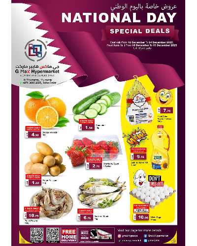 صفحة 1 من كتالوج عروض الاسبوع من جى ماكس - الثمامة مول
