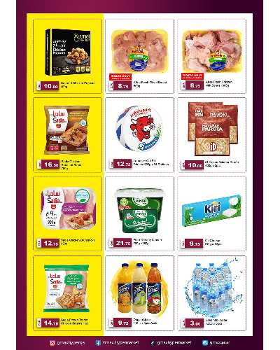 صفحة 2 من كتالوج عروض الاسبوع من جى ماكس - الثمامة مول