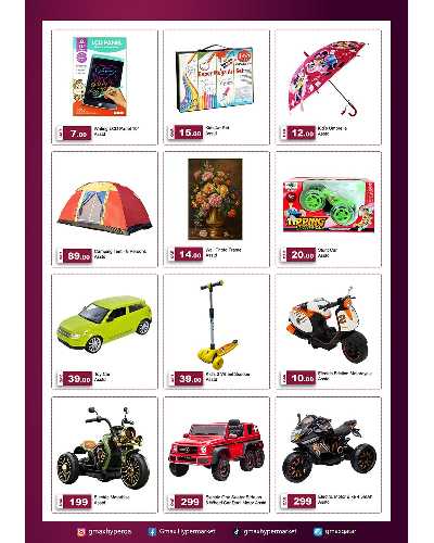 صفحة 7 من كتالوج عروض الاسبوع من جى ماكس - الثمامة مول
