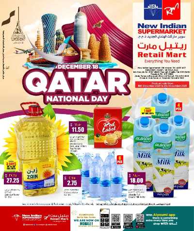 صفحة 1 من كتالوج عروض الاسبوع من ريتيل مارت