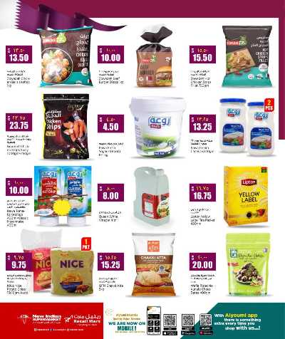 صفحة 2 من كتالوج عروض الاسبوع من ريتيل مارت