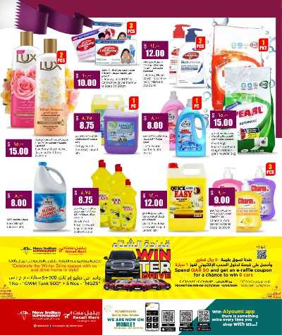 صفحة 4 من كتالوج عروض الاسبوع من ريتيل مارت