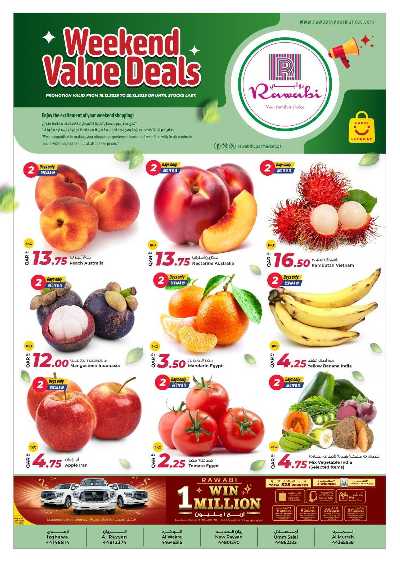 صفحة 1 من كتالوج عروض نهاية الاسبوع من الروابى