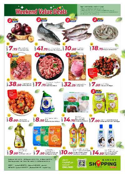 صفحة 2 من كتالوج عروض نهاية الاسبوع من الروابى