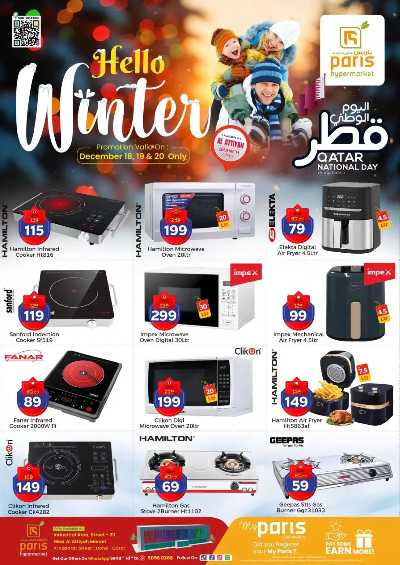 صفحة 2 من كتالوج عروض الشتاء  من باريس - العطية