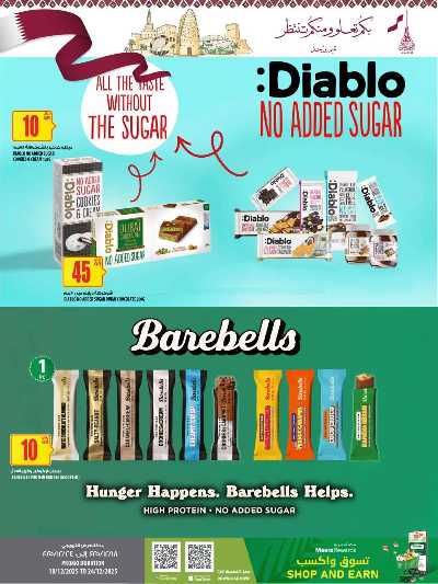 صفحة 21 من كتالوج عروض اليوم الوطني  من الميرة 