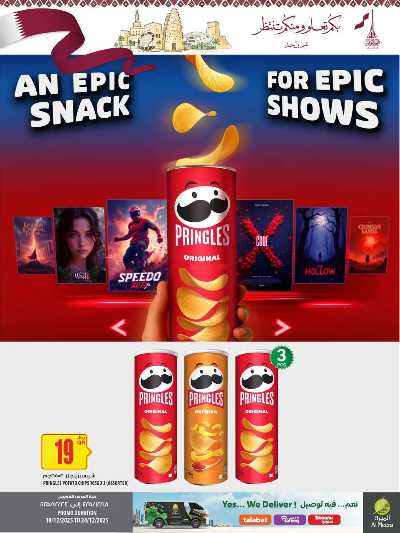 صفحة 23 من كتالوج عروض اليوم الوطني  من الميرة 