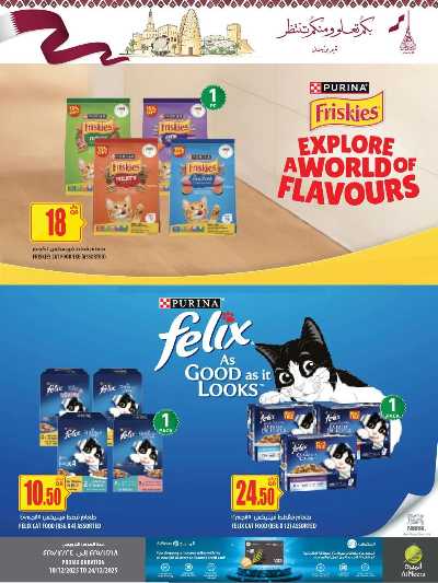 صفحة 24 من كتالوج عروض اليوم الوطني  من الميرة 