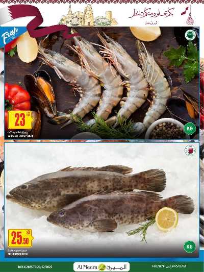 صفحة 5 من كتالوج عروض اليوم الوطني  من الميرة 