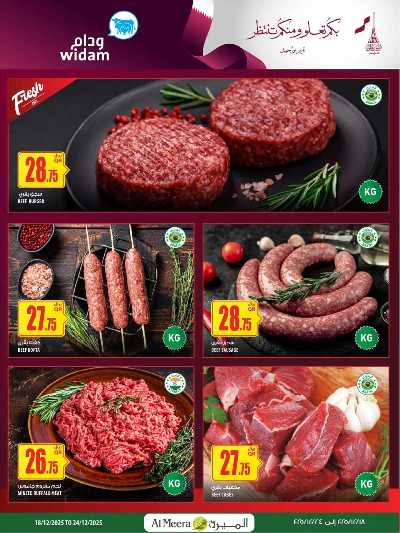 صفحة 8 من كتالوج عروض اليوم الوطني  من الميرة 