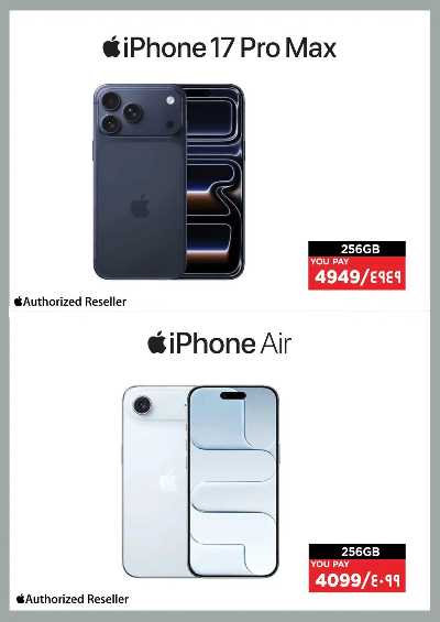 صفحة 2 من كتالوج عروض اليوم الوطني من اماكس