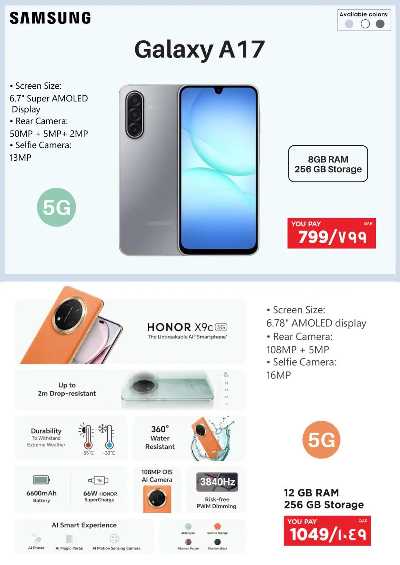 صفحة 3 من كتالوج عروض اليوم الوطني من اماكس