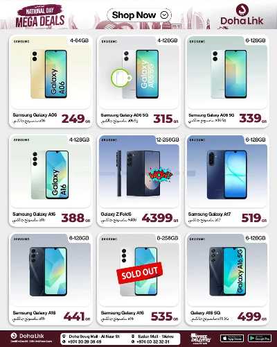 صفحة 10 من كتالوج عروض اليوم الوطني من  ديجيتال زون