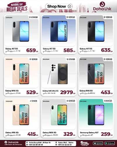 صفحة 12 من كتالوج عروض اليوم الوطني من  ديجيتال زون