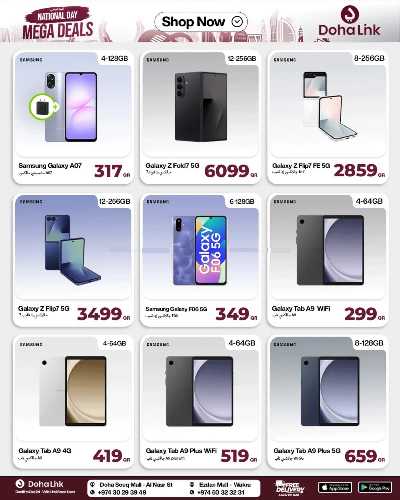 صفحة 13 من كتالوج عروض اليوم الوطني من  ديجيتال زون