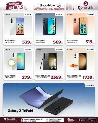 صفحة 14 من كتالوج عروض اليوم الوطني من  ديجيتال زون