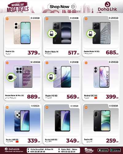 صفحة 16 من كتالوج عروض اليوم الوطني من  ديجيتال زون