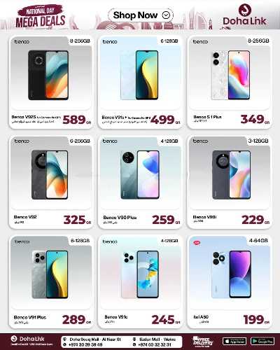 صفحة 17 من كتالوج عروض اليوم الوطني من  ديجيتال زون