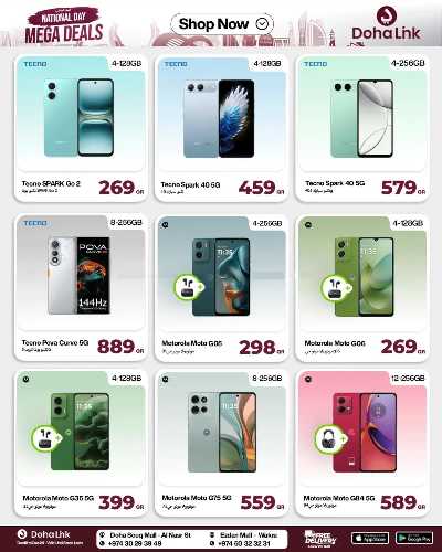 صفحة 19 من كتالوج عروض اليوم الوطني من  ديجيتال زون