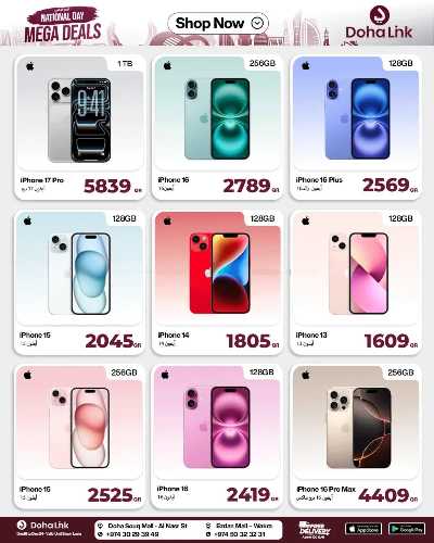 صفحة 2 من كتالوج عروض اليوم الوطني من  ديجيتال زون