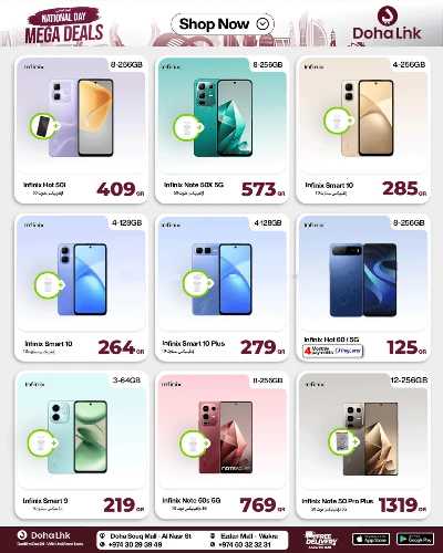 صفحة 26 من كتالوج عروض اليوم الوطني من  ديجيتال زون