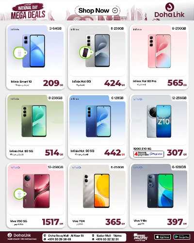 صفحة 27 من كتالوج عروض اليوم الوطني من  ديجيتال زون