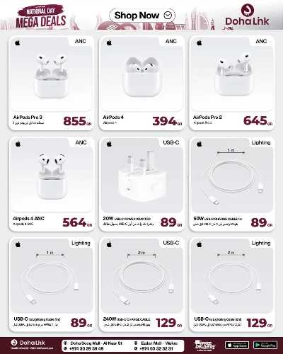 صفحة 3 من كتالوج عروض اليوم الوطني من  ديجيتال زون