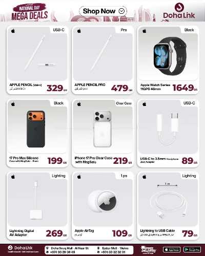 صفحة 4 من كتالوج عروض اليوم الوطني من  ديجيتال زون