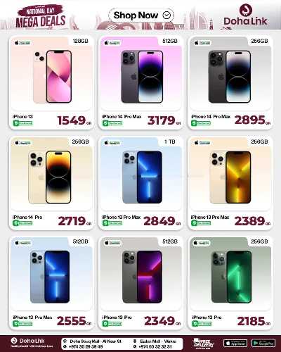 صفحة 5 من كتالوج عروض اليوم الوطني من  ديجيتال زون