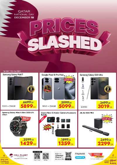 صفحة 1 من كتالوج عروض اليوم الوطني من  سيل بلانيت