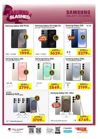 صفحة 12 من كتالوج عروض اليوم الوطني من  سيل بلانيت