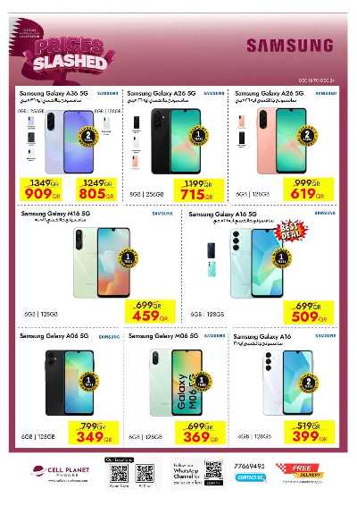 صفحة 14 من كتالوج عروض اليوم الوطني من  سيل بلانيت