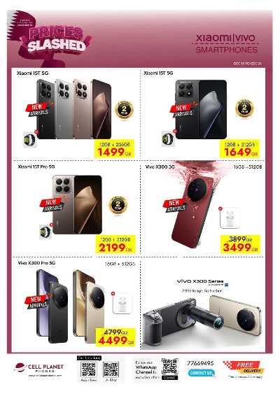 صفحة 16 من كتالوج عروض اليوم الوطني من  سيل بلانيت