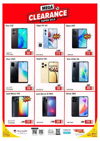 صفحة 2 من كتالوج عروض اليوم الوطني من  سيل بلانيت