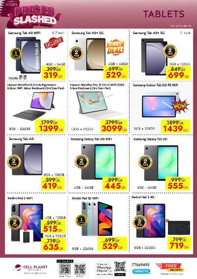 صفحة 29 من كتالوج عروض اليوم الوطني من  سيل بلانيت